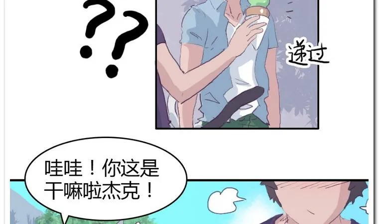 第39话 新突破 第16页