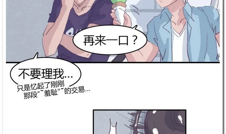 第39话 新突破 第20页