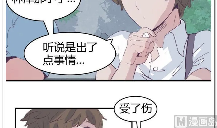第39话 新突破 第27页