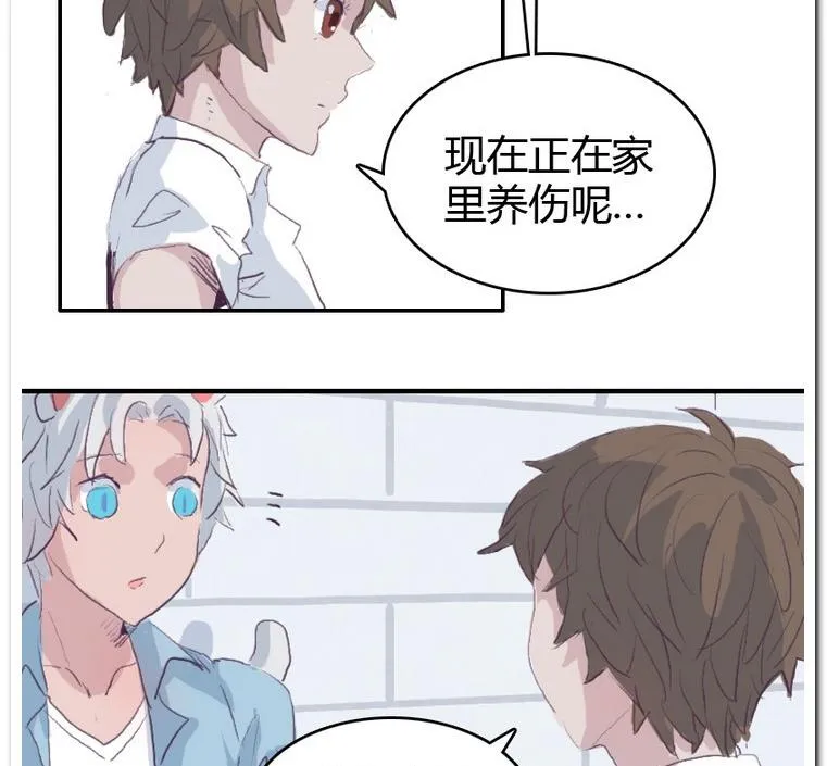 第39话 新突破 第28页