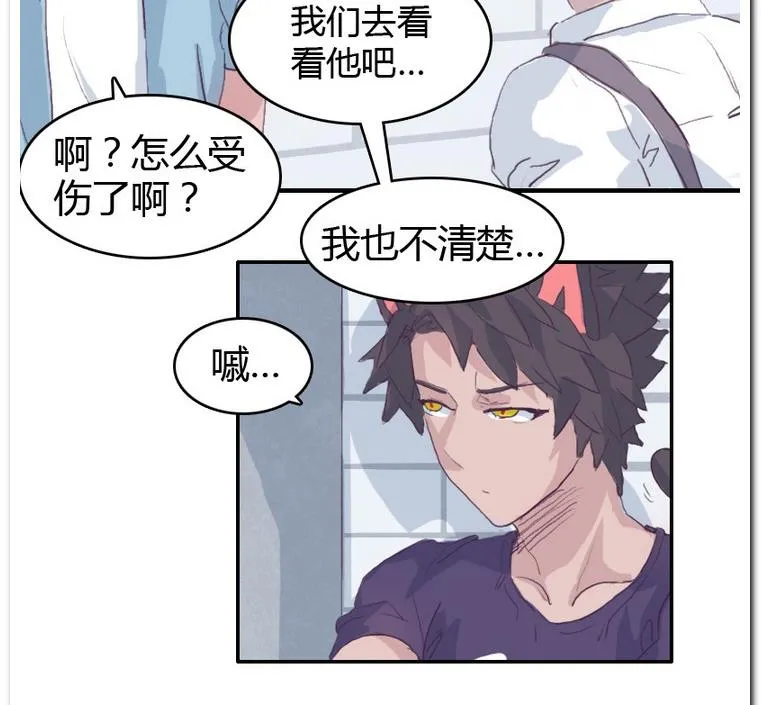 第39话 新突破 第29页