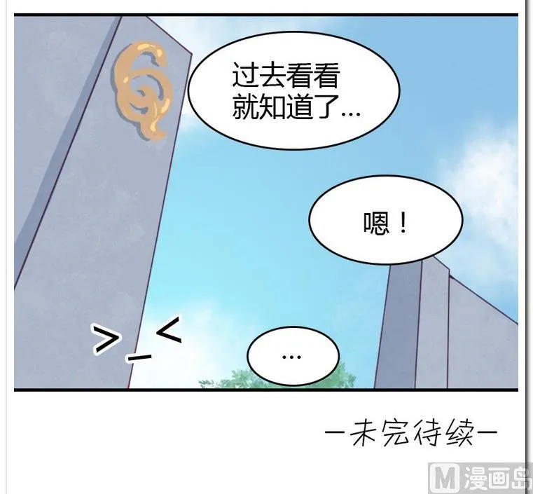 第39话 新突破 第30页