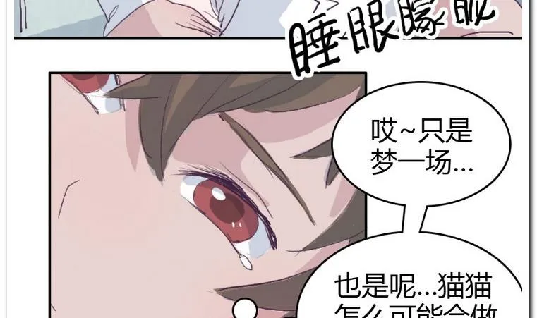 第37话 校里校外 第5页