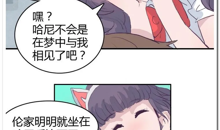 第37话 校里校外 第7页