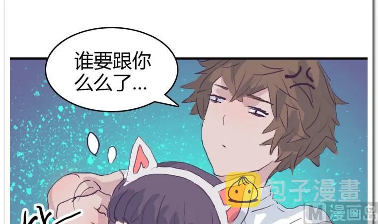 第37话 校里校外 第9页