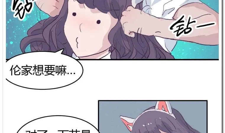 第37话 校里校外 第10页