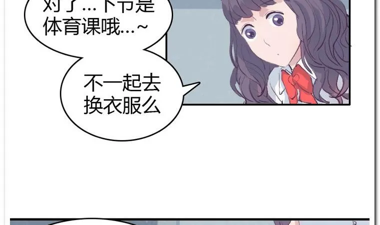 第37话 校里校外 第11页