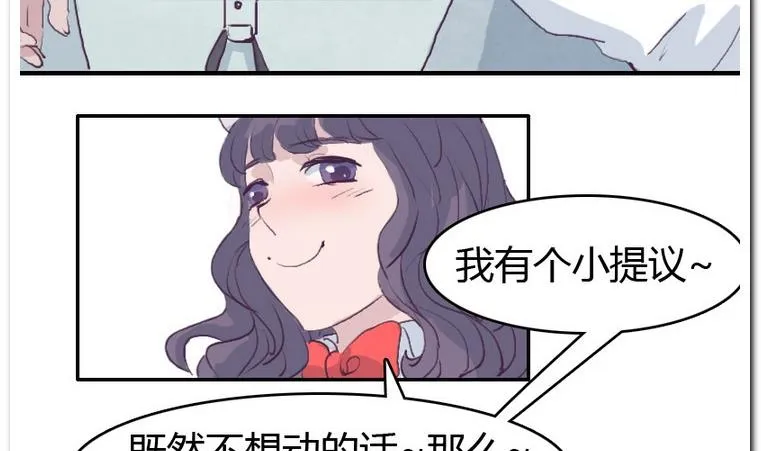 第37话 校里校外 第13页
