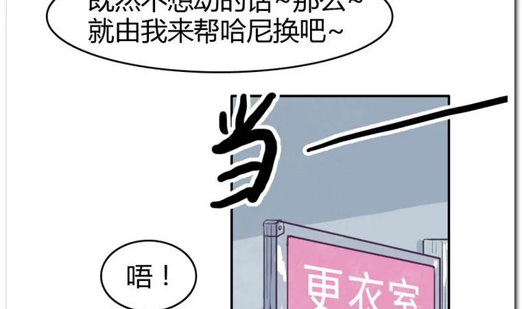 第37话 校里校外 第14页