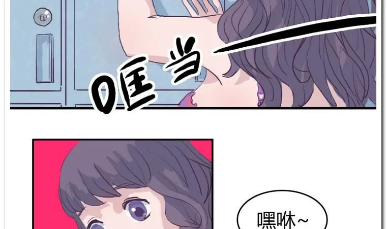 第37话 校里校外 第17页