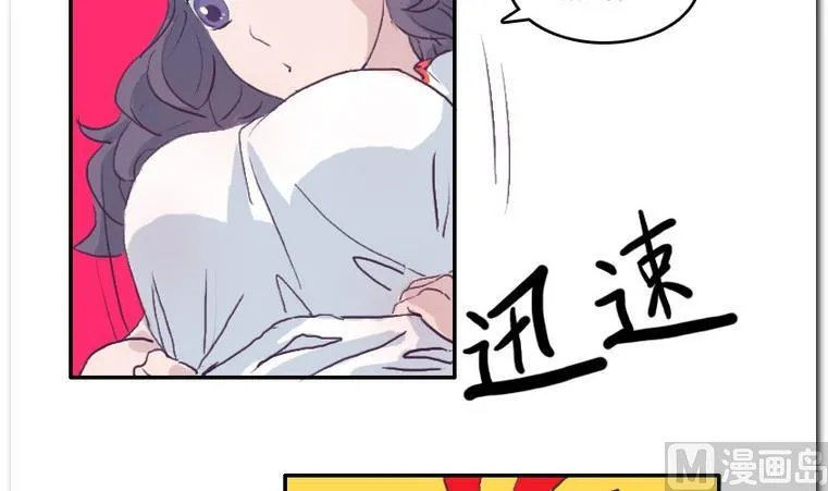 第37话 校里校外 第18页