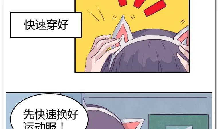 第37话 校里校外 第19页