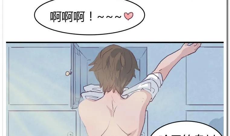 第37话 校里校外 第22页