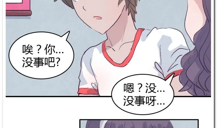 第37话 校里校外 第25页