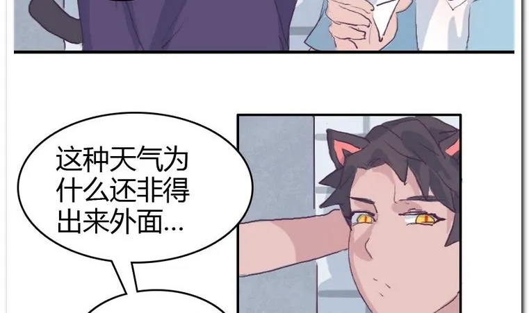 第37话 校里校外 第29页