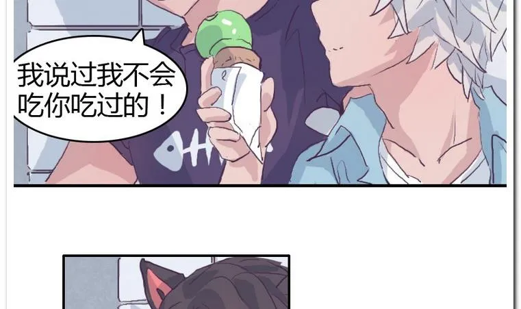 第37话 校里校外 第31页