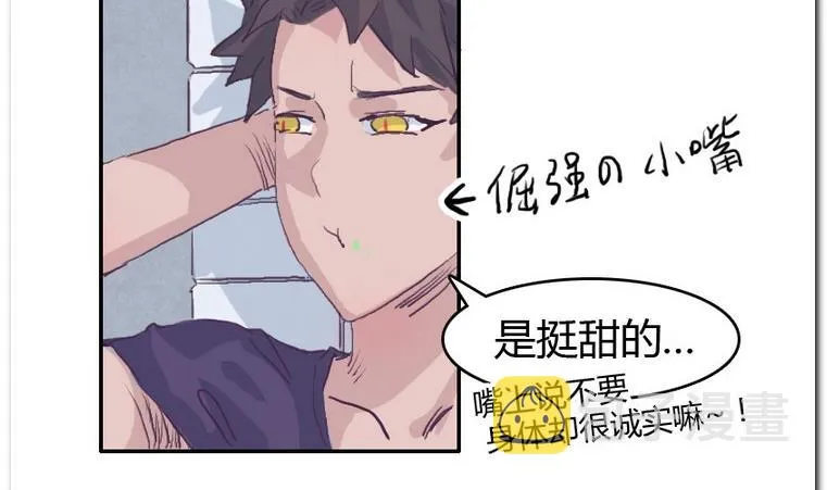 第37话 校里校外 第32页