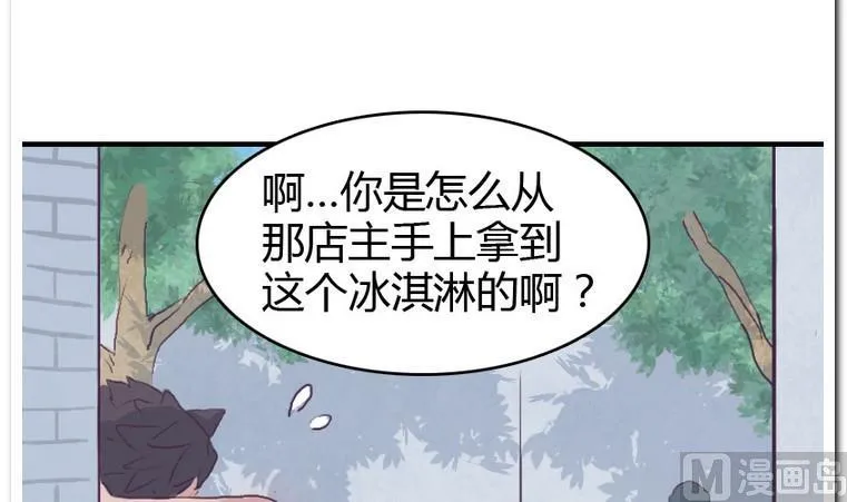 第37话 校里校外 第33页