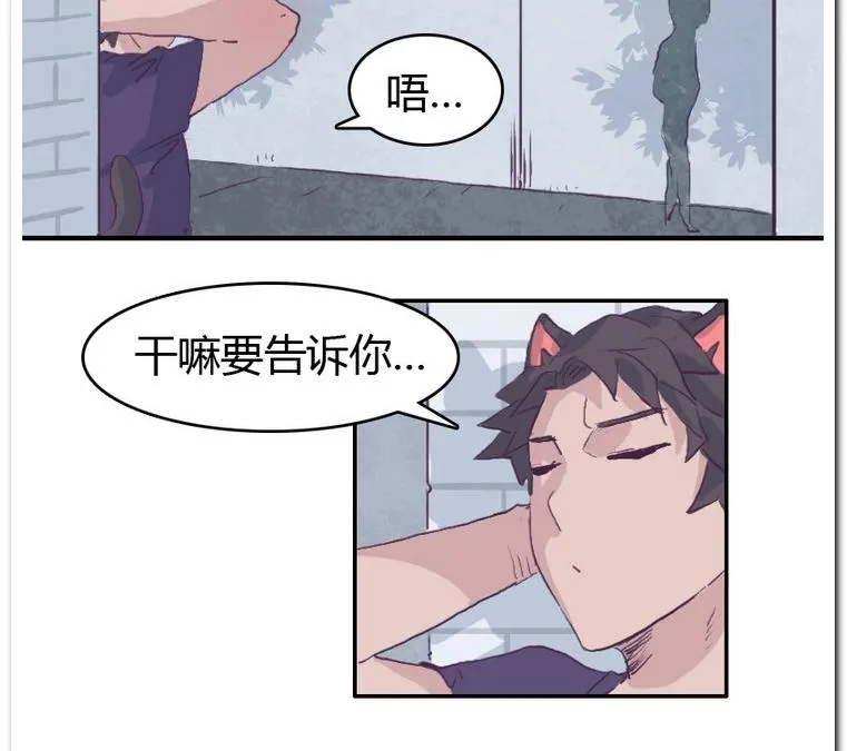 第37话 校里校外 第34页
