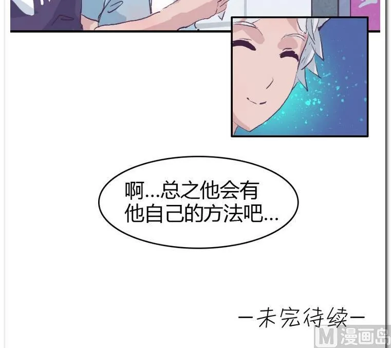 第37话 校里校外 第36页