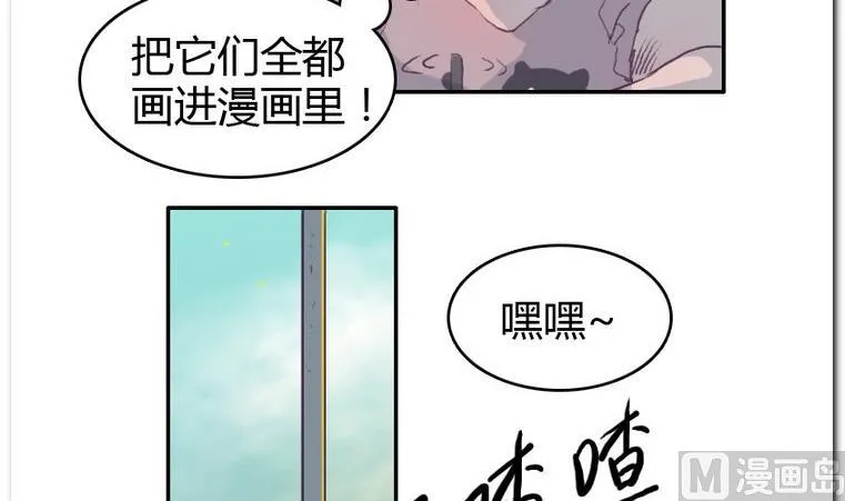 第36话 KiraKira 第21页