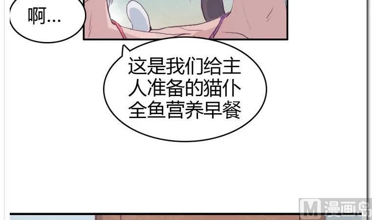第36话 KiraKira 第30页
