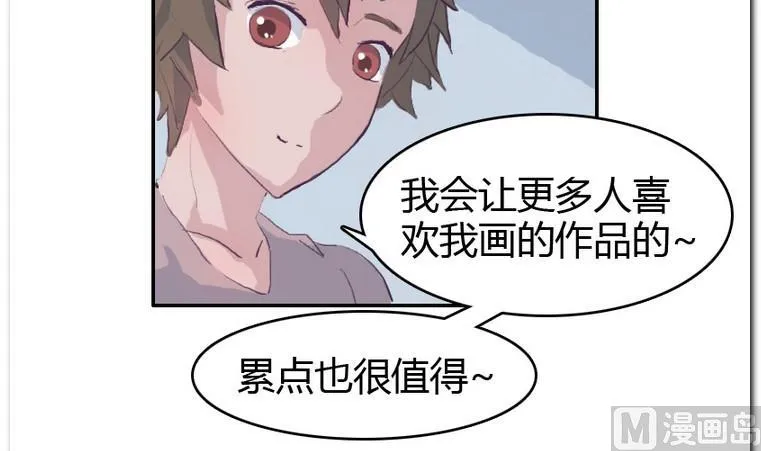 第35话 失落之夜 第9页