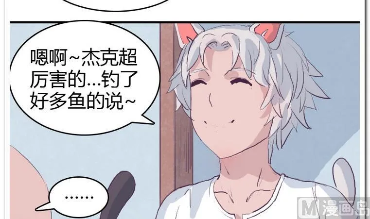 第35话 失落之夜 第18页