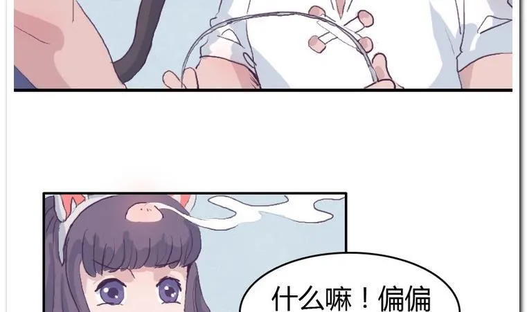 第35话 失落之夜 第19页