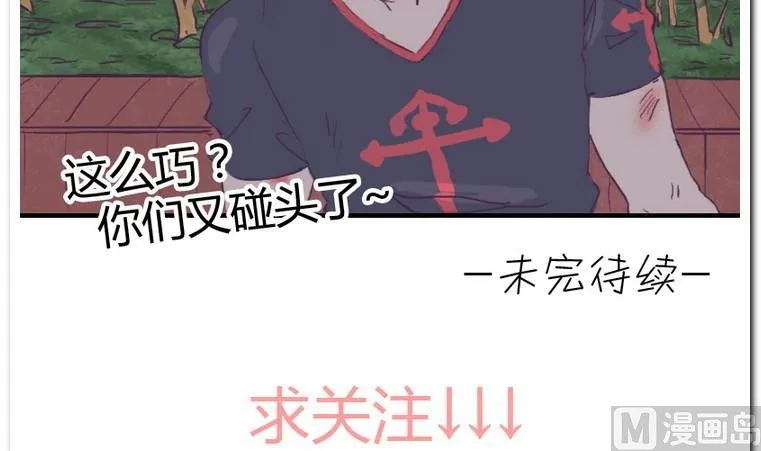 第35话 失落之夜 第33页