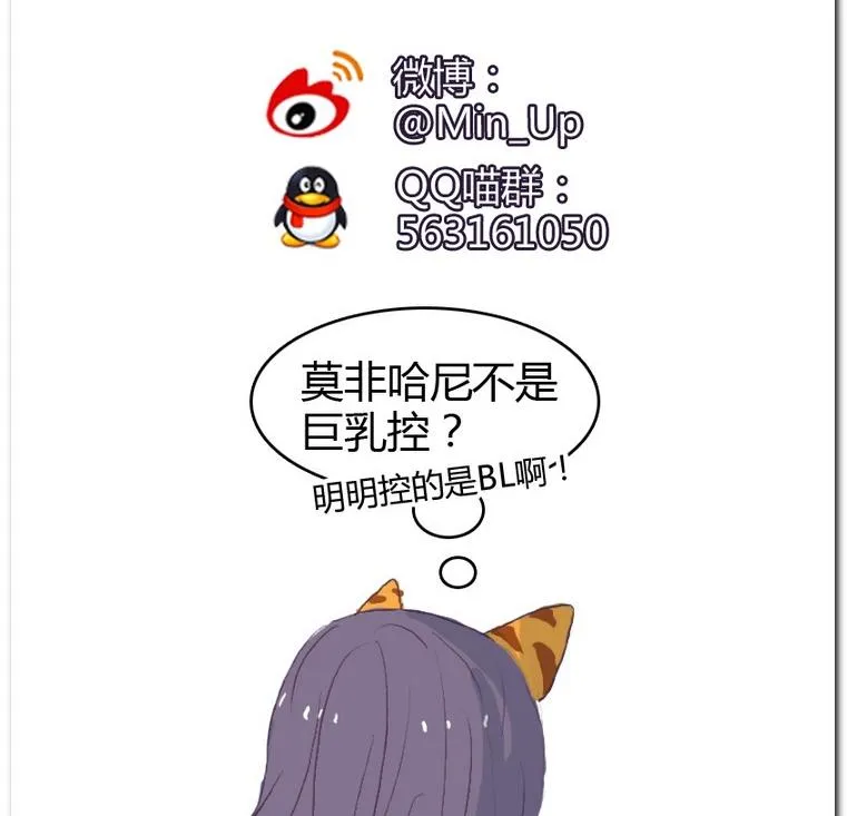 第35话 失落之夜 第34页
