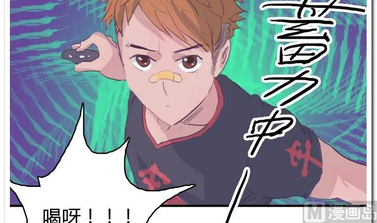 第34话 收货 第3页
