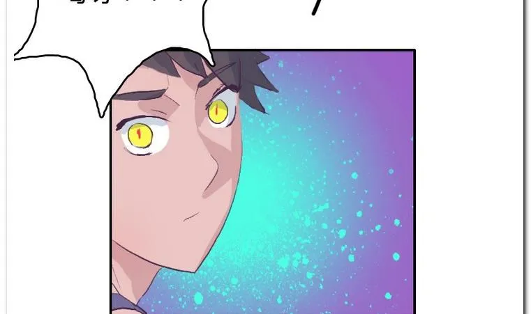 第34话 收货 第4页