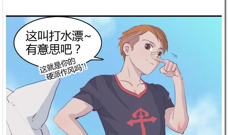 第34话 收货 第10页