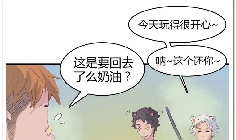 第34话 收货 第19页
