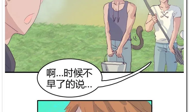 第34话 收货 第20页