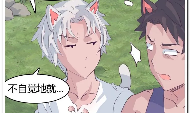 第34话 收货 第32页