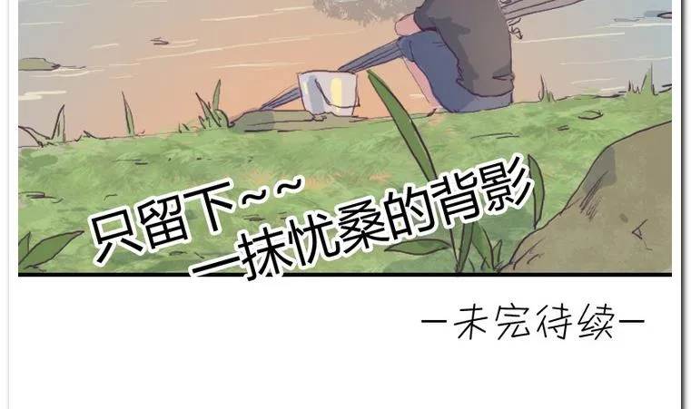 第34话 收货 第35页