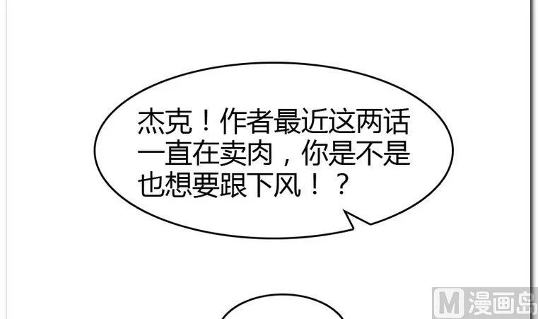 第34话 收货 第36页