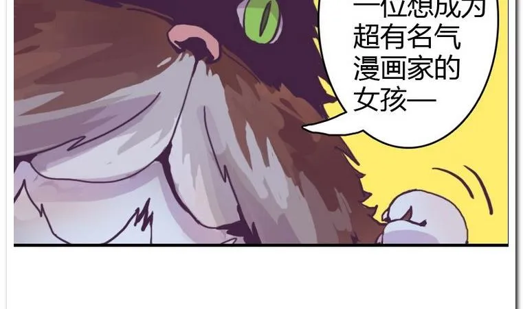 第1话 许愿喵仙人 第11页