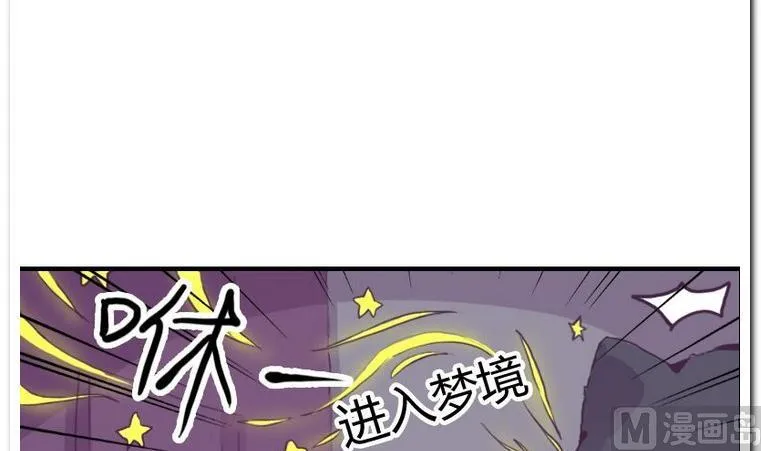 第1话 许愿喵仙人 第12页