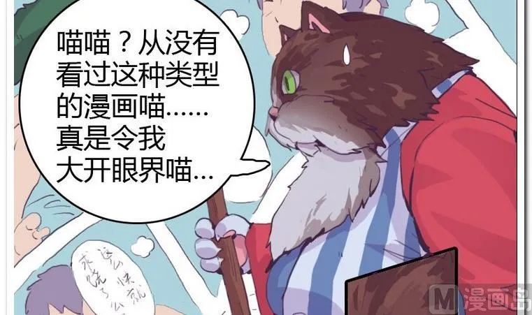 第1话 许愿喵仙人 第18页