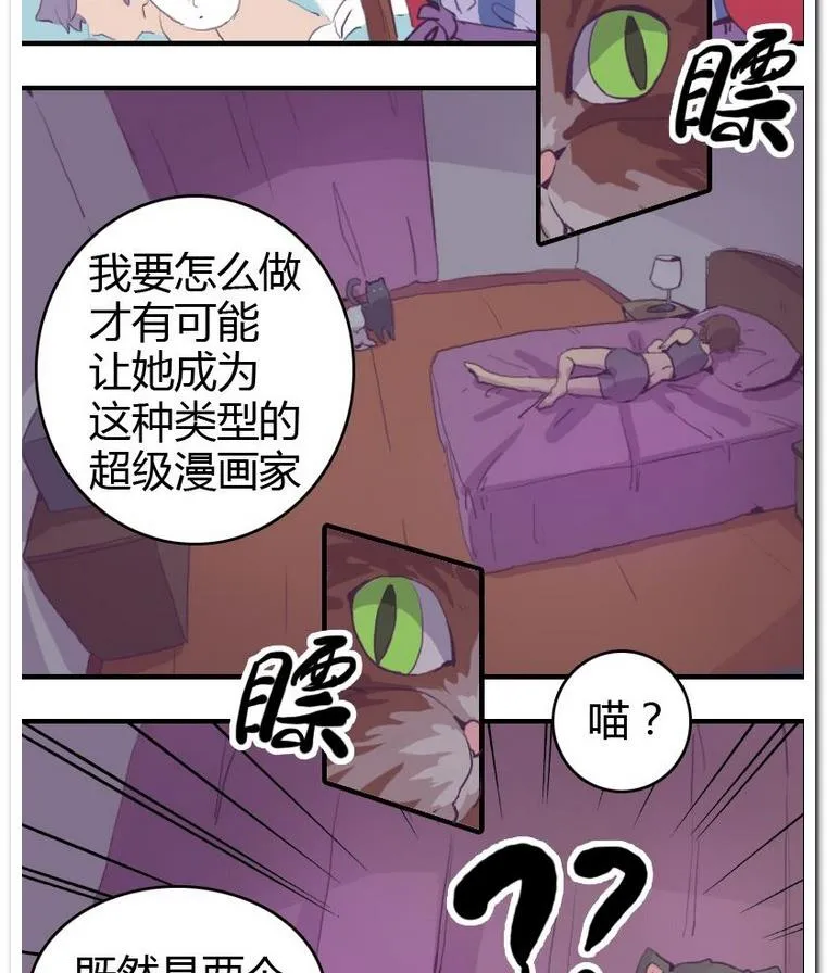第1话 许愿喵仙人 第19页