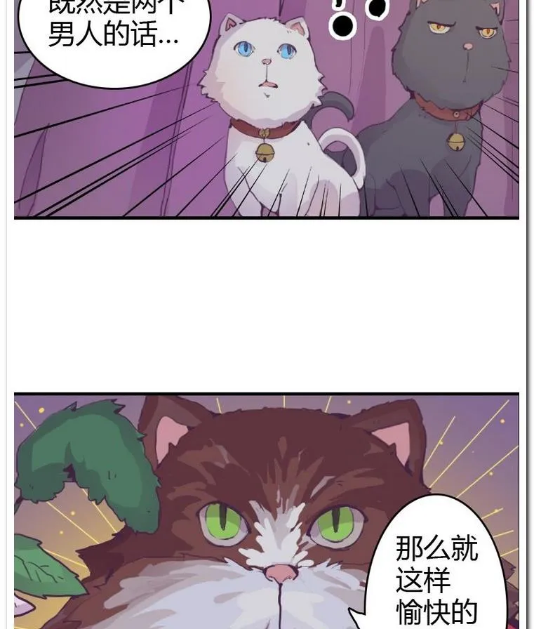 第1话 许愿喵仙人 第20页