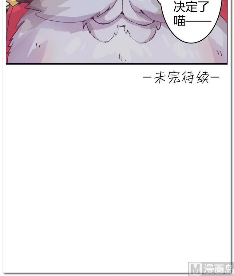 第1话 许愿喵仙人 第21页