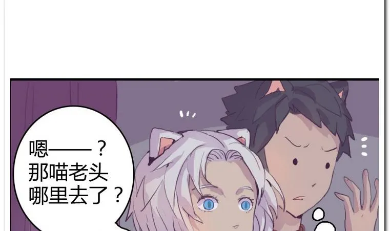 第2话 变身 第19页