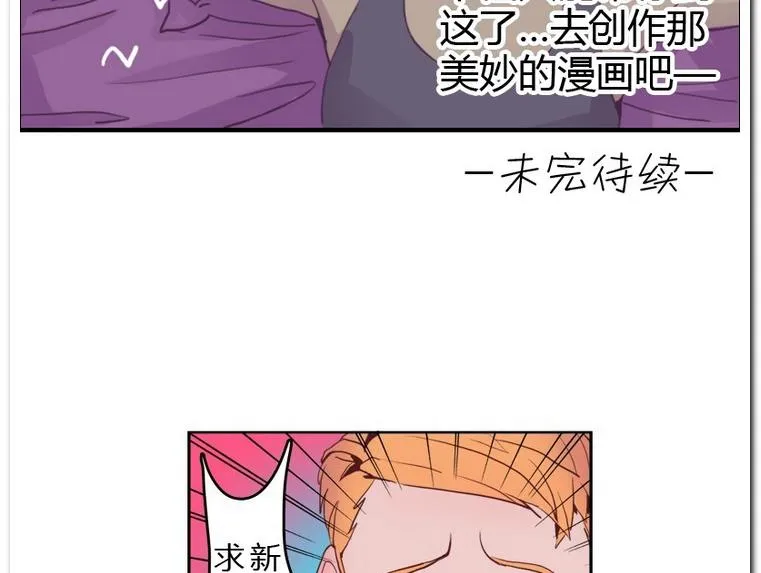 第2话 变身 第23页