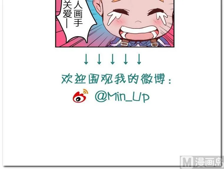 第2话 变身 第24页