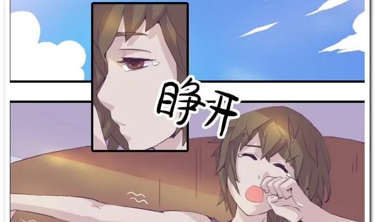 第3话 初见 第4页