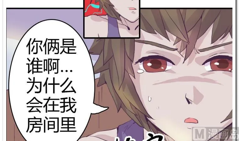 第3话 初见 第9页